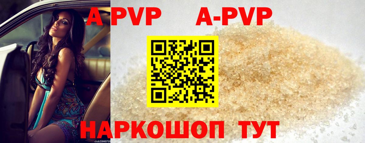 Alfa_PVP крисы CK Осинники