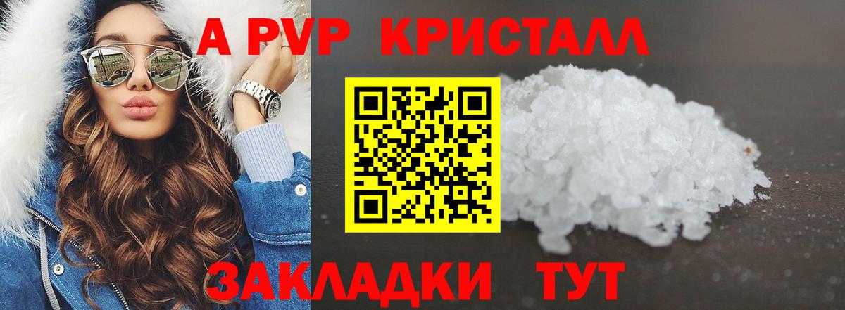 Осинники  APVP Соль  Alfa_PVP Crystall  где можно купить наркотик  Вход с VPN 