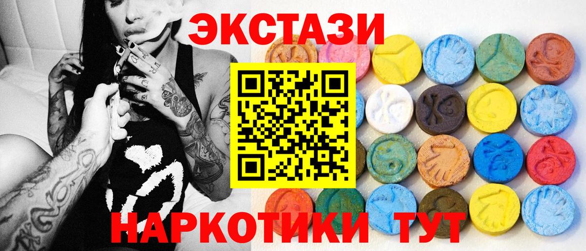 ЭКСТАЗИ диски Осинники