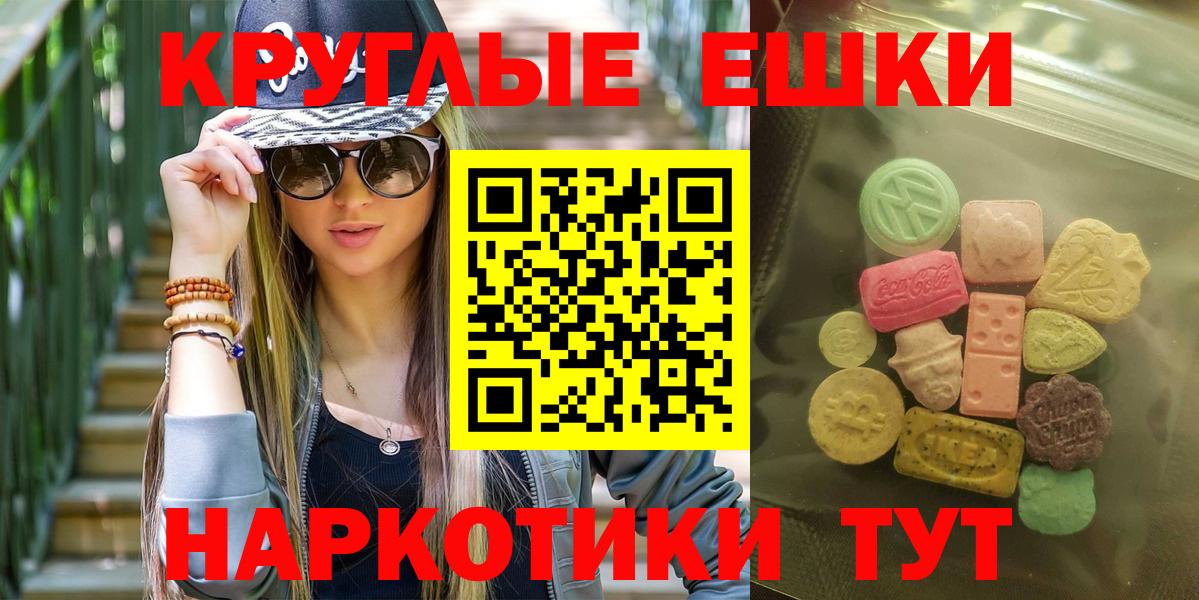 Осинники  Экстази диски  маркетплейс клад  Экстази круглые  Вход с VPN 