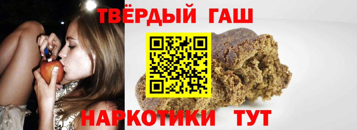 ГАШИШ убойный Осинники