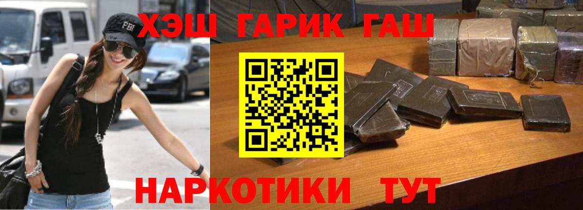 Осинники  ГАШИШ ice o lator  Вход с VPN 