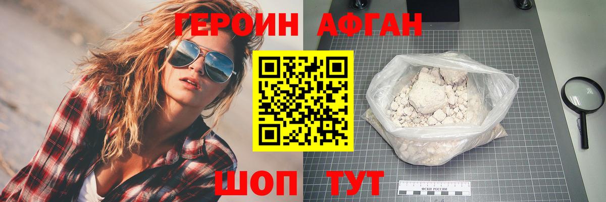 ГЕРОИН  Вход с VPN  Осинники  Героин VHQ 