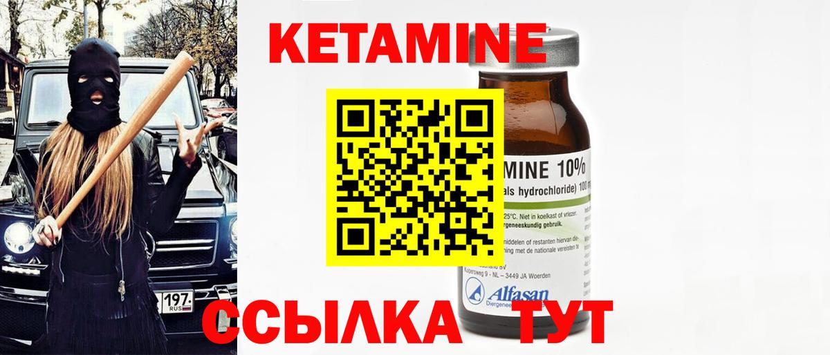 КЕТАМИН ketamine  Вход с VPN  КЕТАМИН VHQ  Осинники 