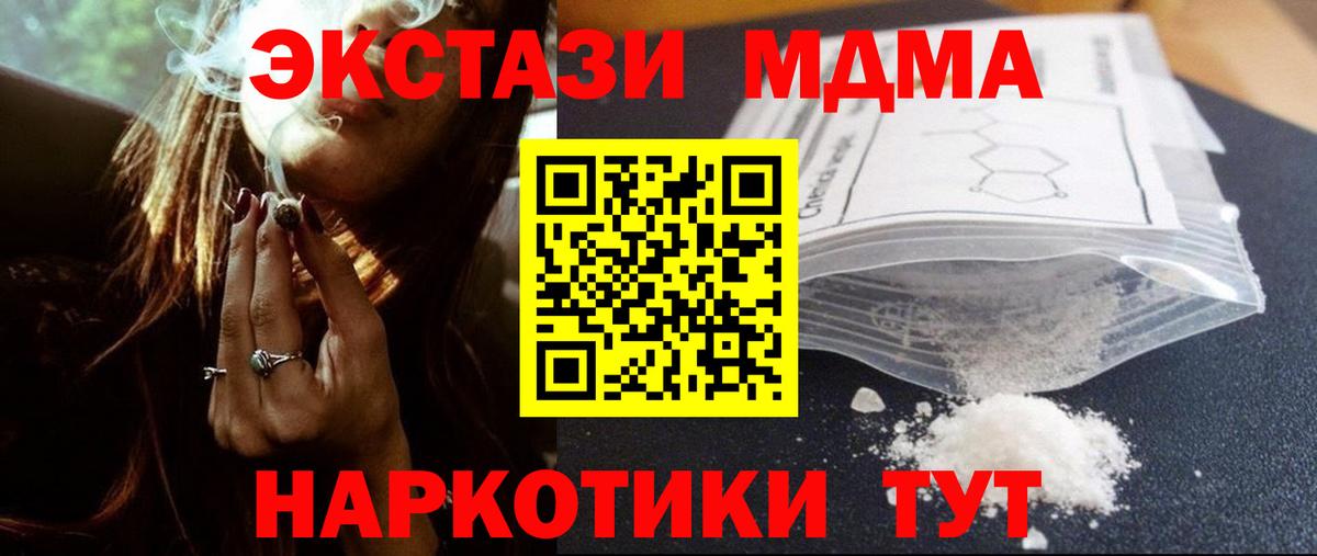 MDMA кристаллы  МДМА молли  Осинники  МДМА  Вход с VPN 