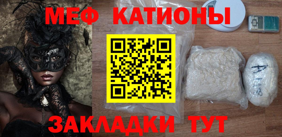 Меф  Вход с VPN  Меф мука  МЕФ  Осинники  Меф mephedrone 
