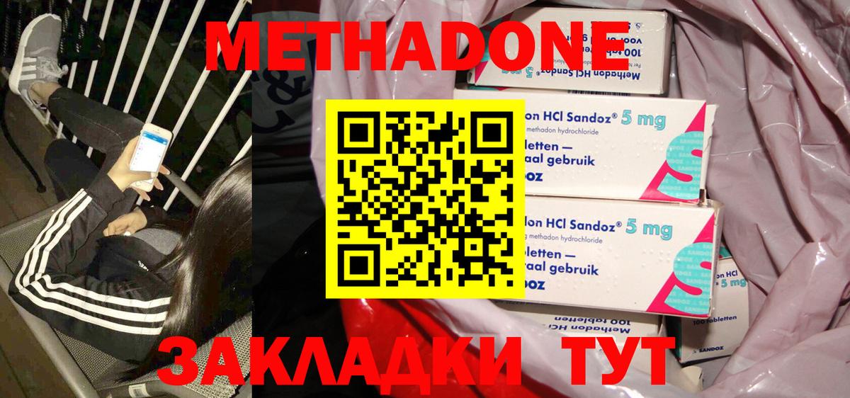 МЕТАДОН белоснежный  Вход с VPN  Метадон VHQ  Осинники 