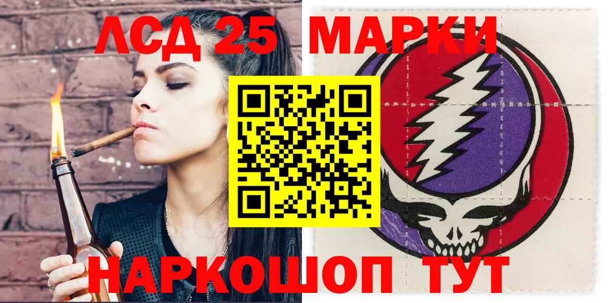 Осинники  Марки 25I-NBOMe 1500мкг  Марки 25I-NBOMe 1500мкг  Вход с VPN 