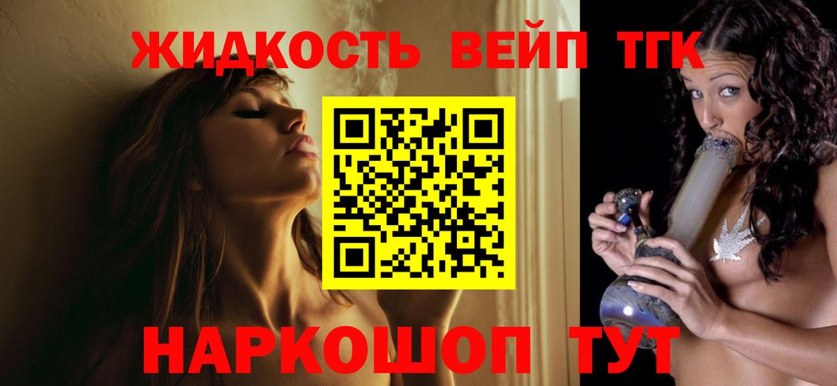 Дистиллят ТГК Wax  Вход с VPN  Осинники 